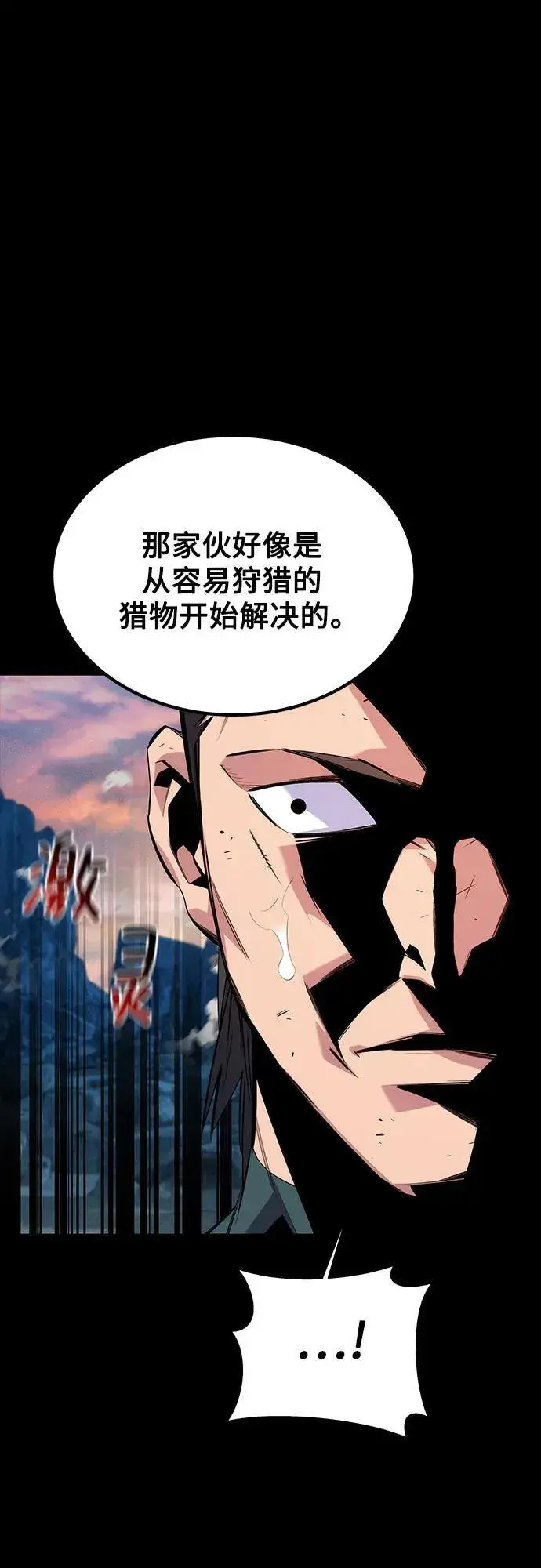漫画《用分身自动狩猎》[第98话] 洞穴(2)第63张图