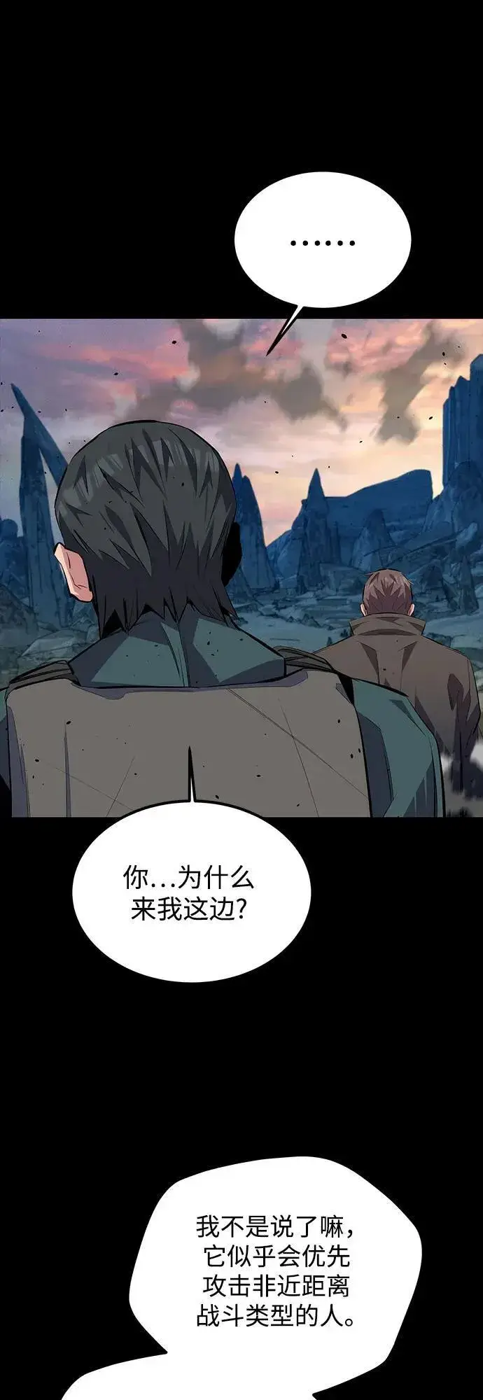 漫画《用分身自动狩猎》[第98话] 洞穴(2)第66张图
