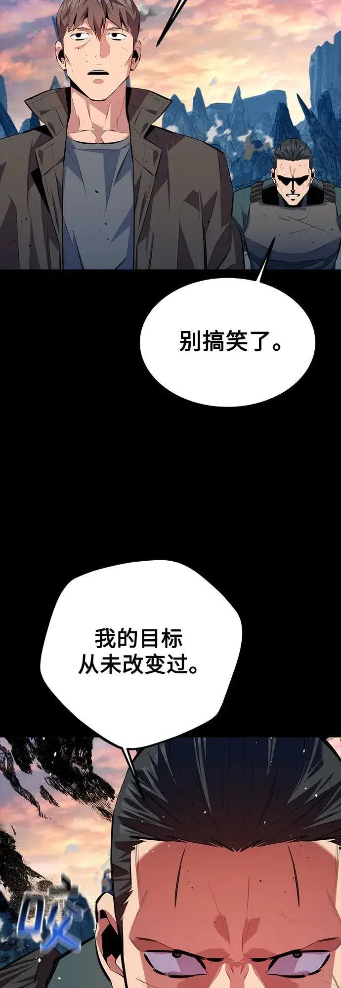 漫画《用分身自动狩猎》[第98话] 洞穴(2)第69张图