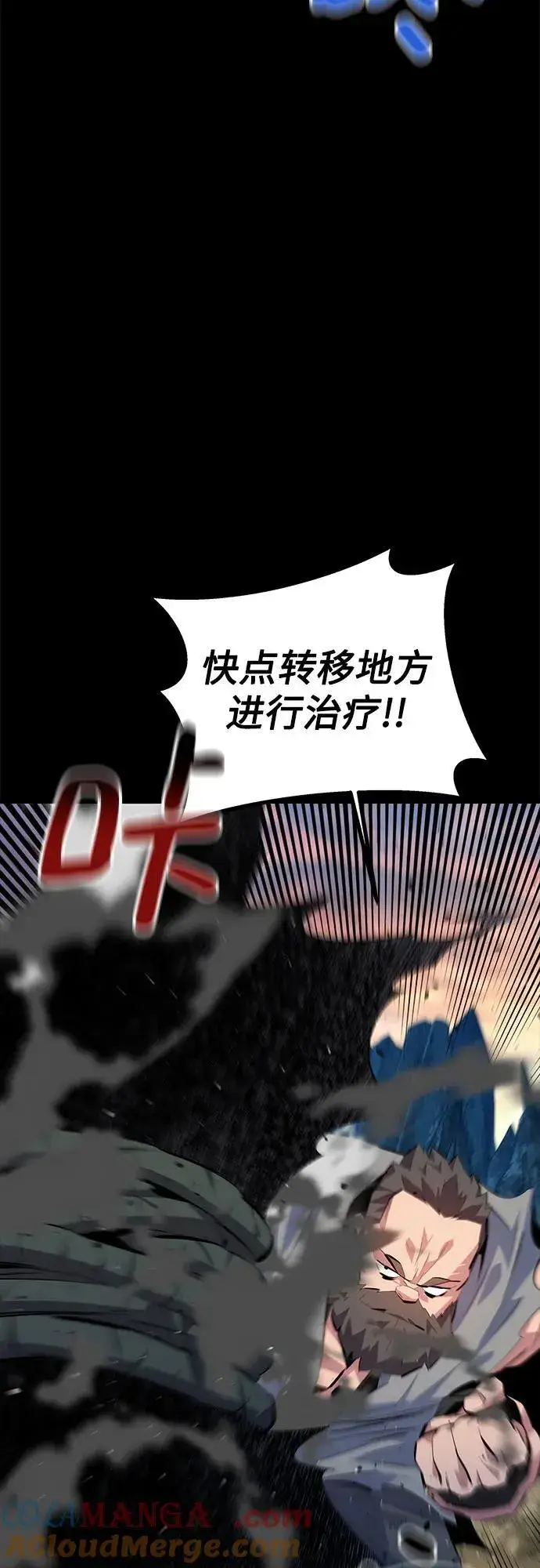 漫画《用分身自动狩猎》[第98话] 洞穴(2)第7张图