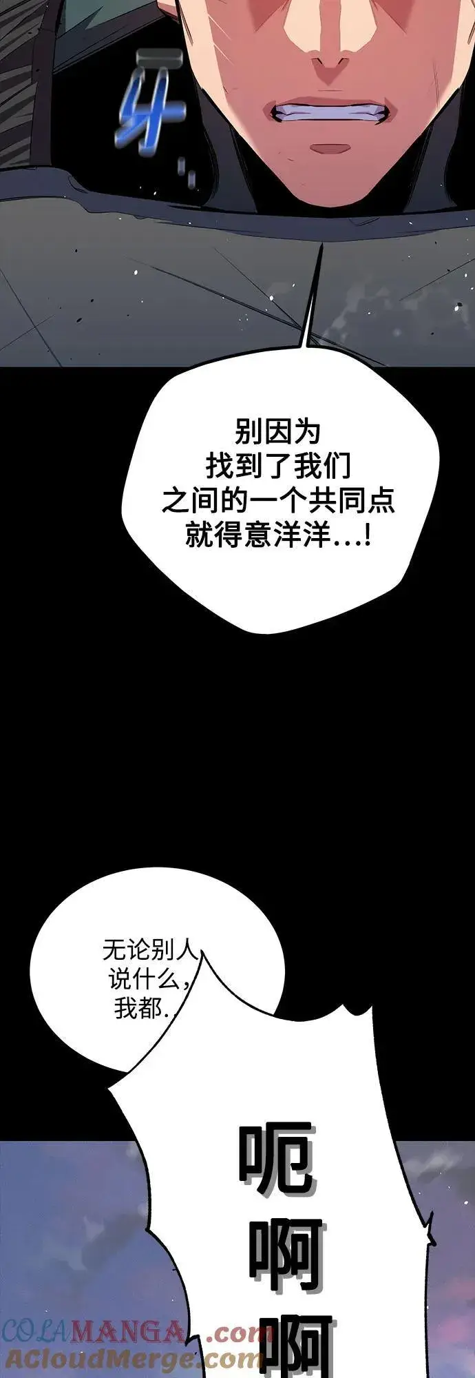 漫画《用分身自动狩猎》[第98话] 洞穴(2)第70张图