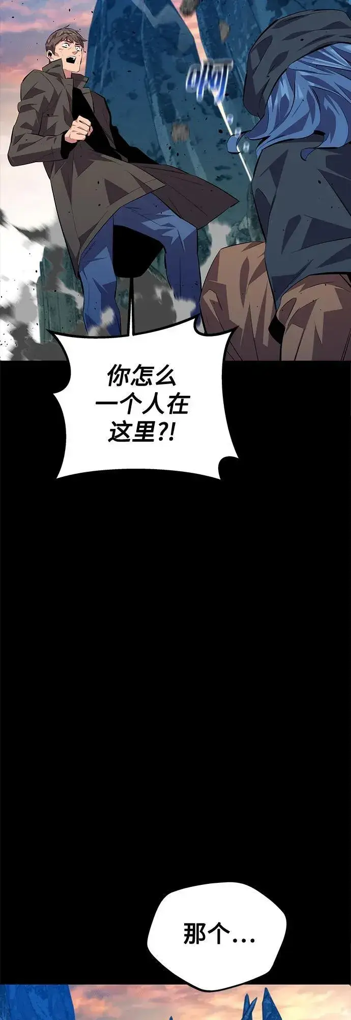 漫画《用分身自动狩猎》[第98话] 洞穴(2)第77张图