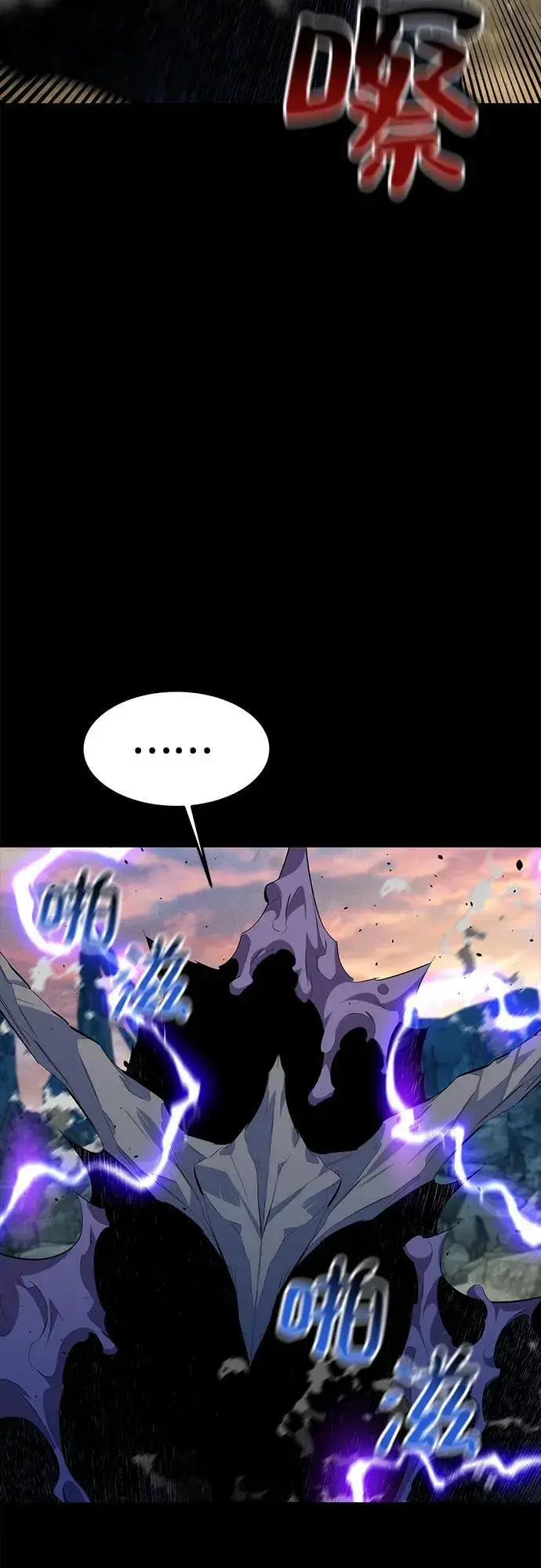 漫画《用分身自动狩猎》[第98话] 洞穴(2)第8张图