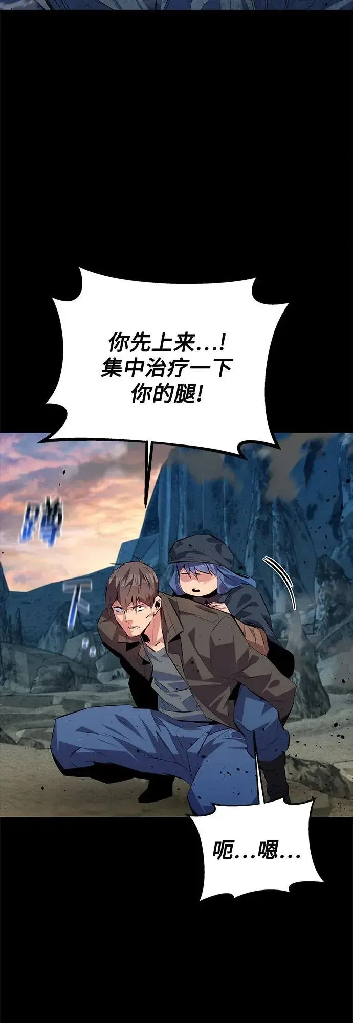 漫画《用分身自动狩猎》[第98话] 洞穴(2)第80张图