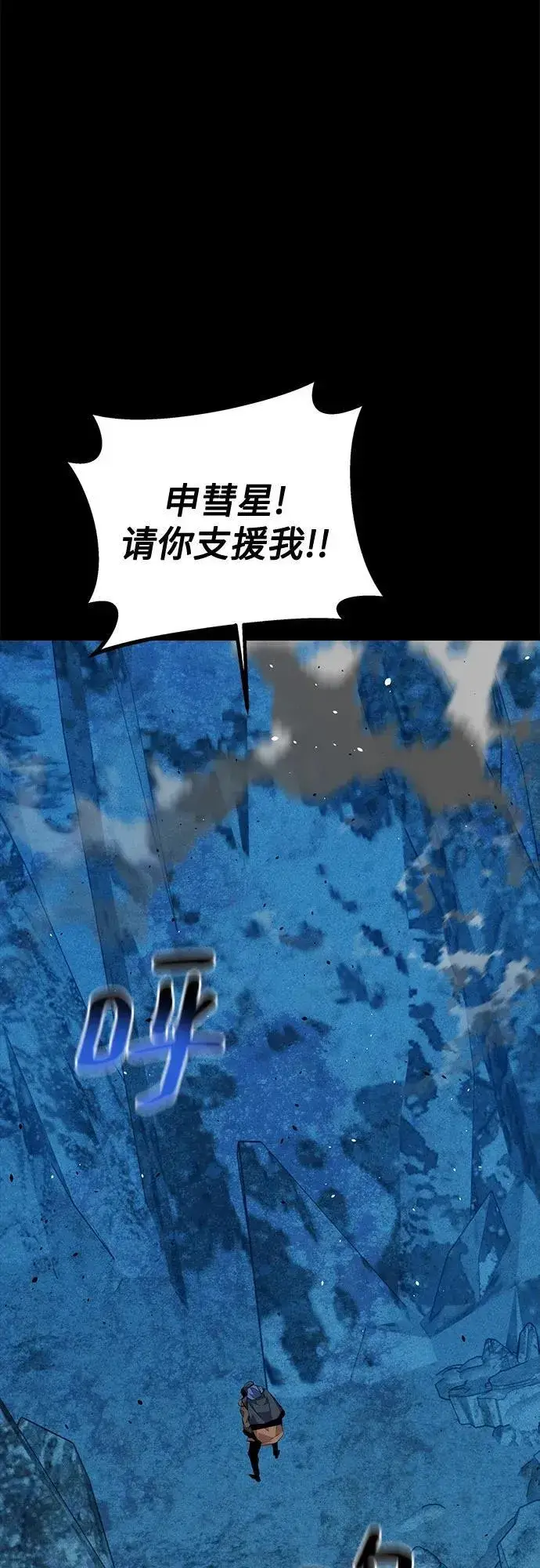 漫画《用分身自动狩猎》[第98话] 洞穴(2)第81张图