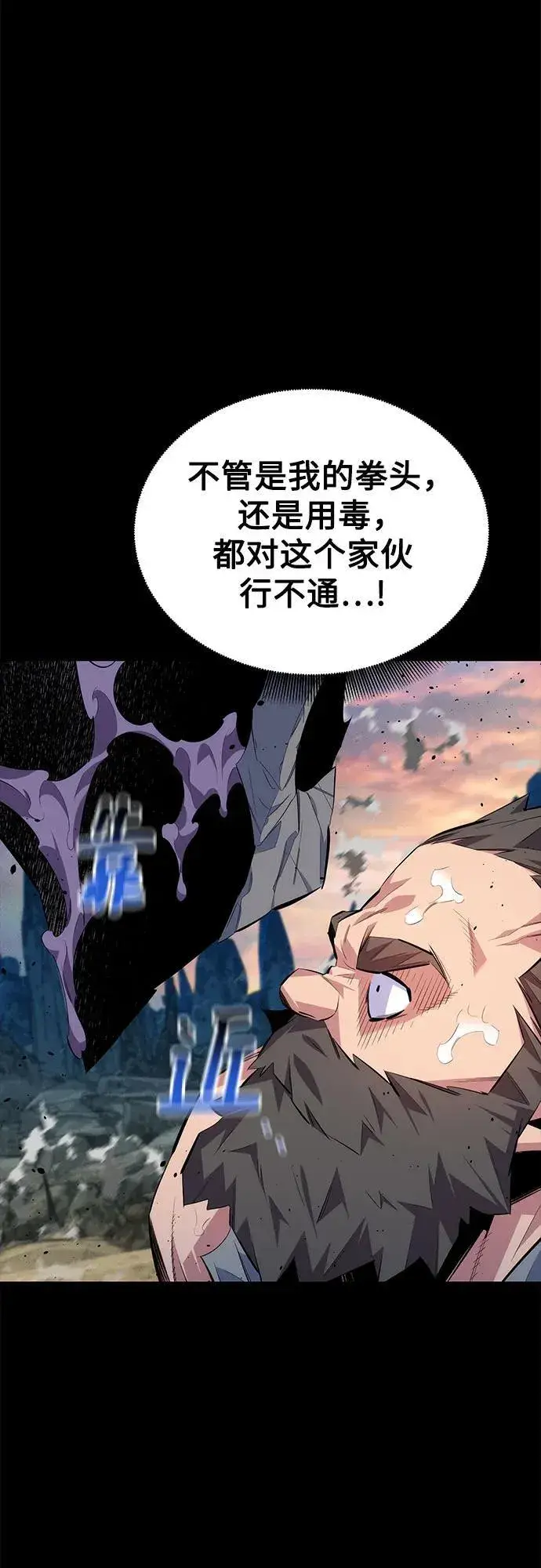 漫画《用分身自动狩猎》[第98话] 洞穴(2)第9张图