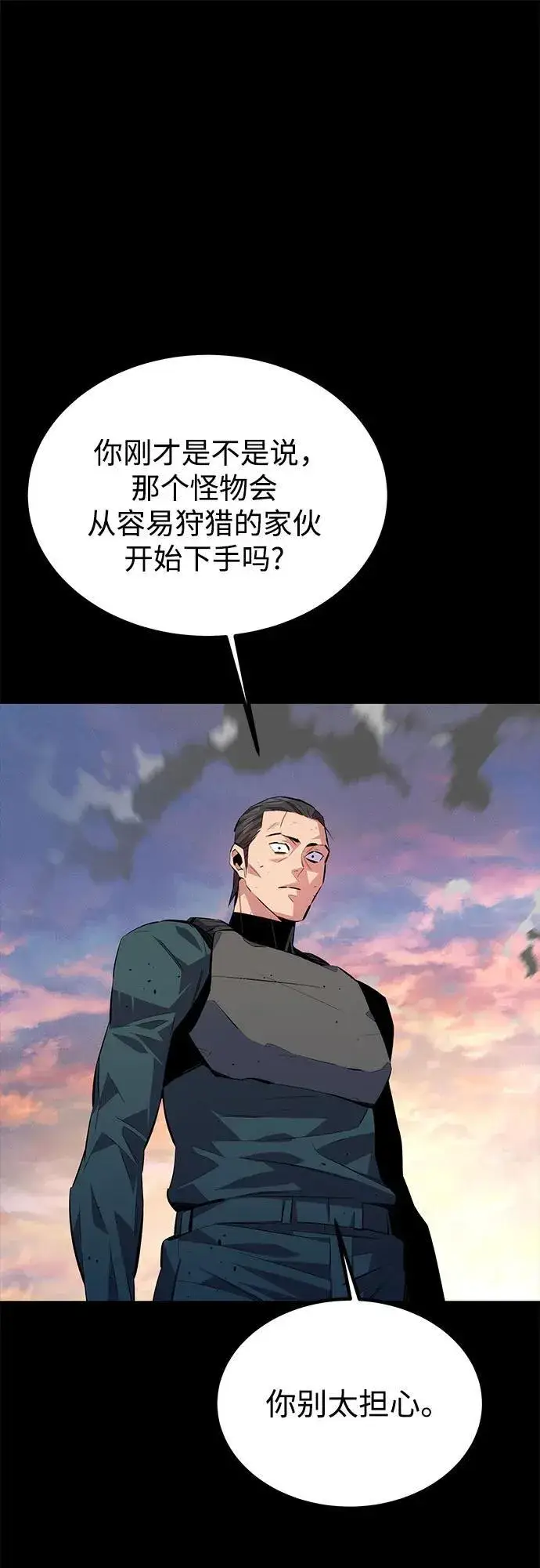 漫画《用分身自动狩猎》[第98话] 洞穴(2)第92张图