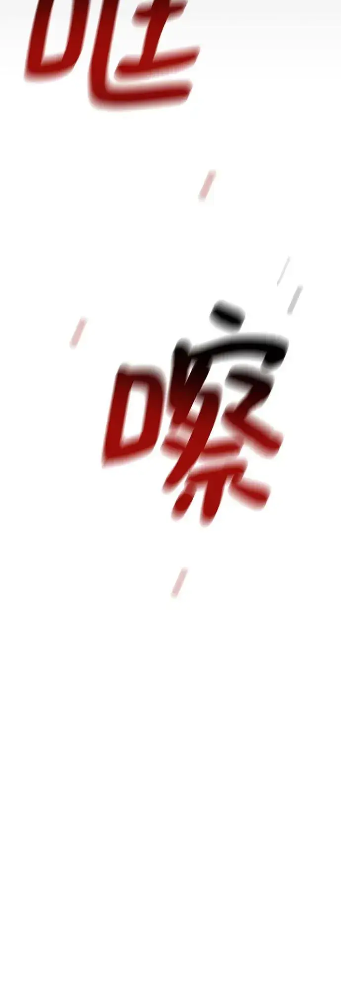 漫画《用分身自动狩猎》[第98话] 洞穴(2)第95张图
