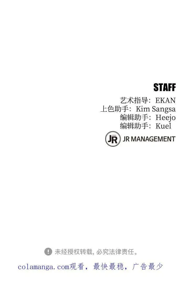 漫画《用分身自动狩猎》[第98话] 洞穴(2)第96张图
