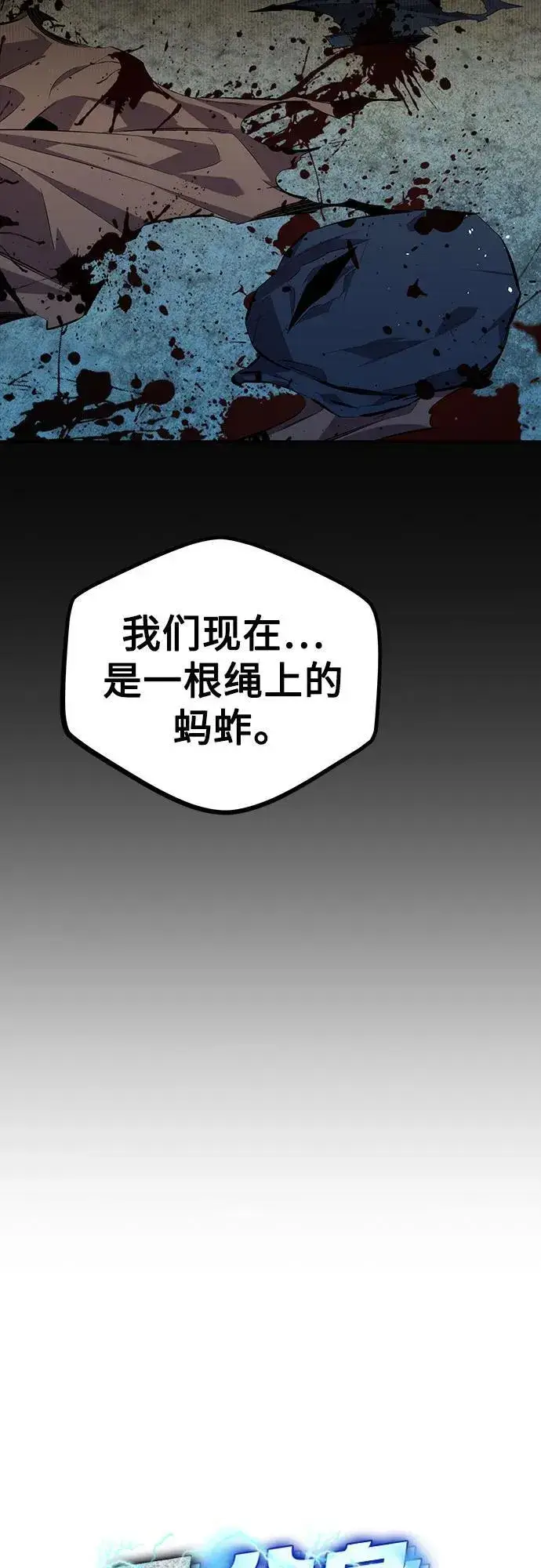 漫画《用分身自动狩猎》[第99话] 获取资格第12张图