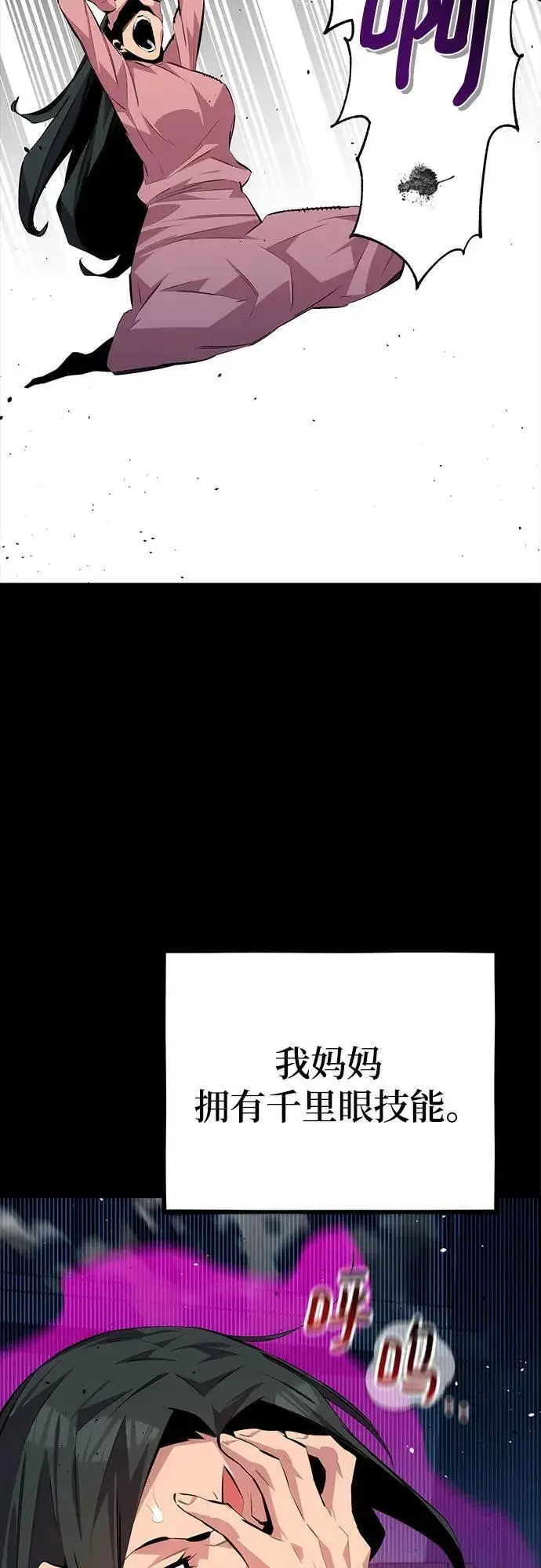 漫画《用分身自动狩猎》[第99话] 获取资格第17张图