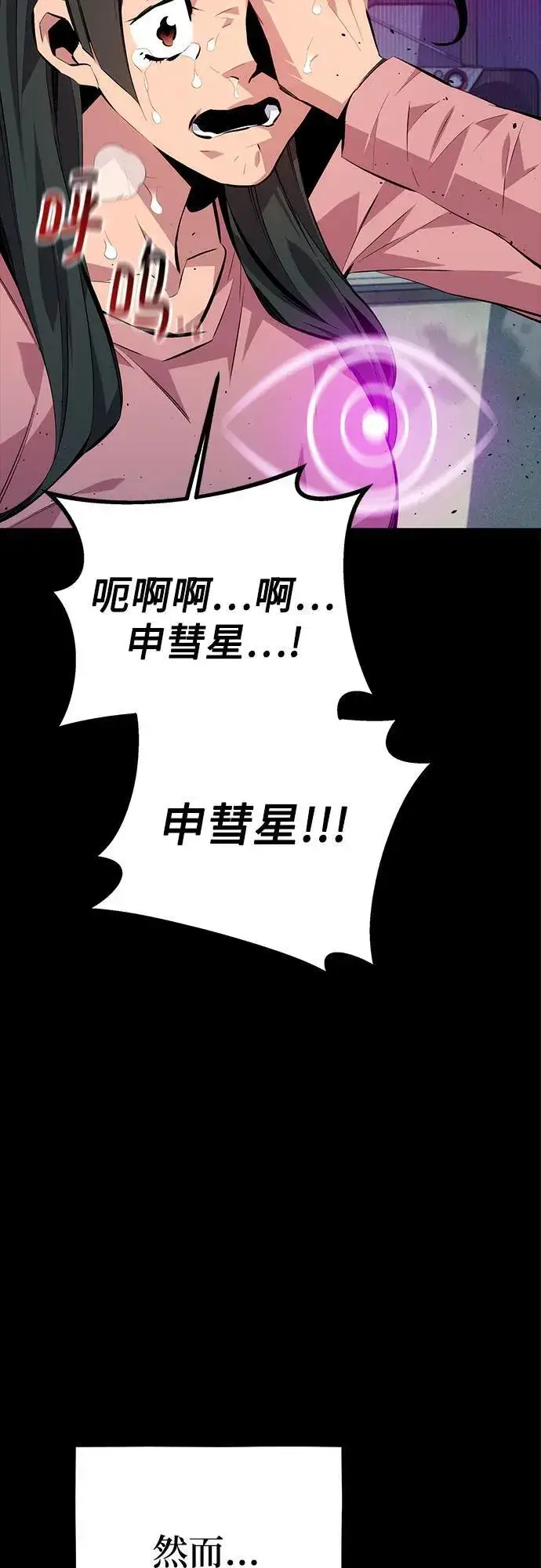 漫画《用分身自动狩猎》[第99话] 获取资格第18张图
