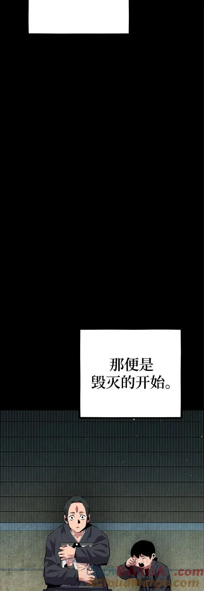 漫画《用分身自动狩猎》[第99话] 获取资格第19张图