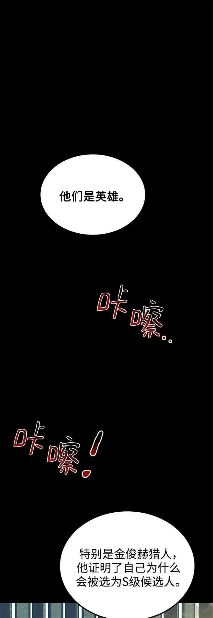 漫画《用分身自动狩猎》[第99话] 获取资格第21张图