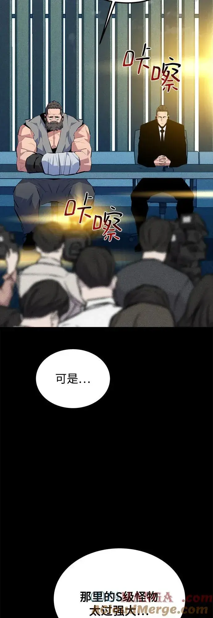 漫画《用分身自动狩猎》[第99话] 获取资格第22张图