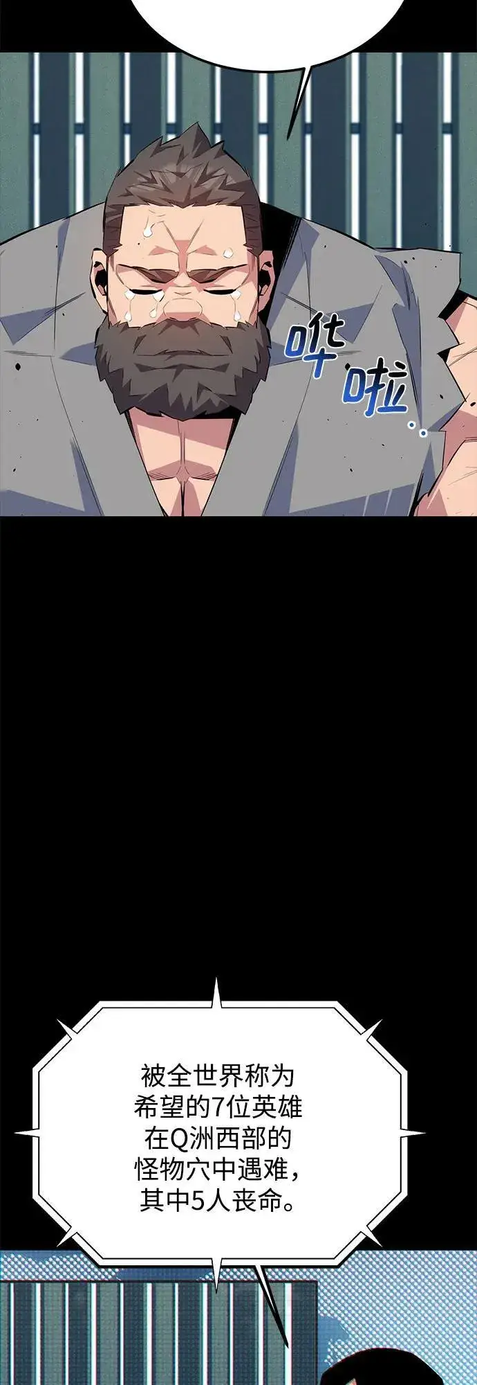 漫画《用分身自动狩猎》[第99话] 获取资格第23张图