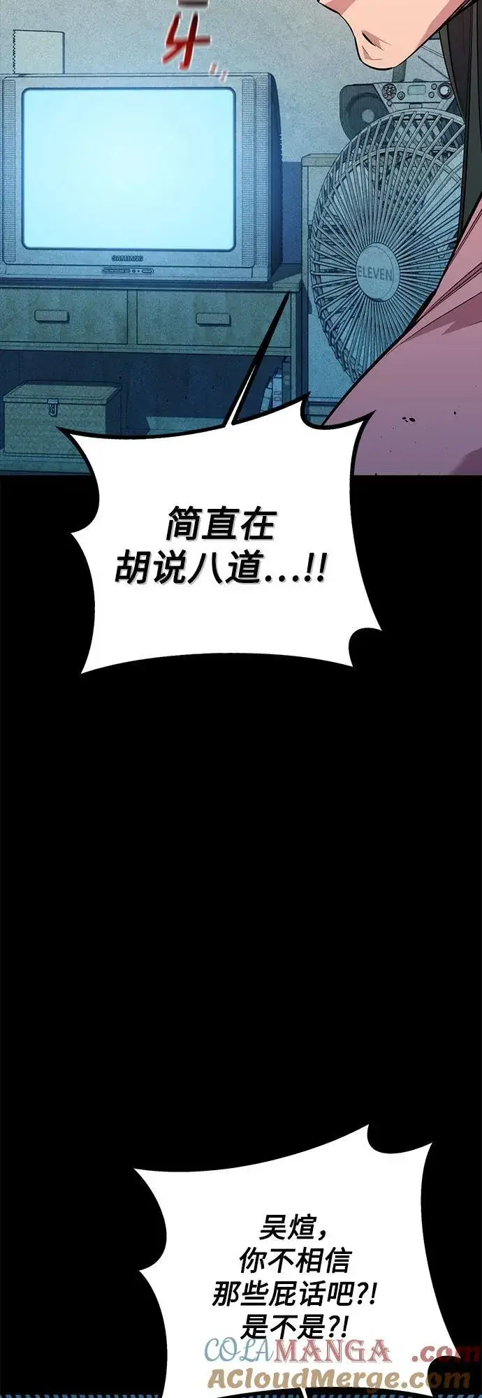 漫画《用分身自动狩猎》[第99话] 获取资格第25张图