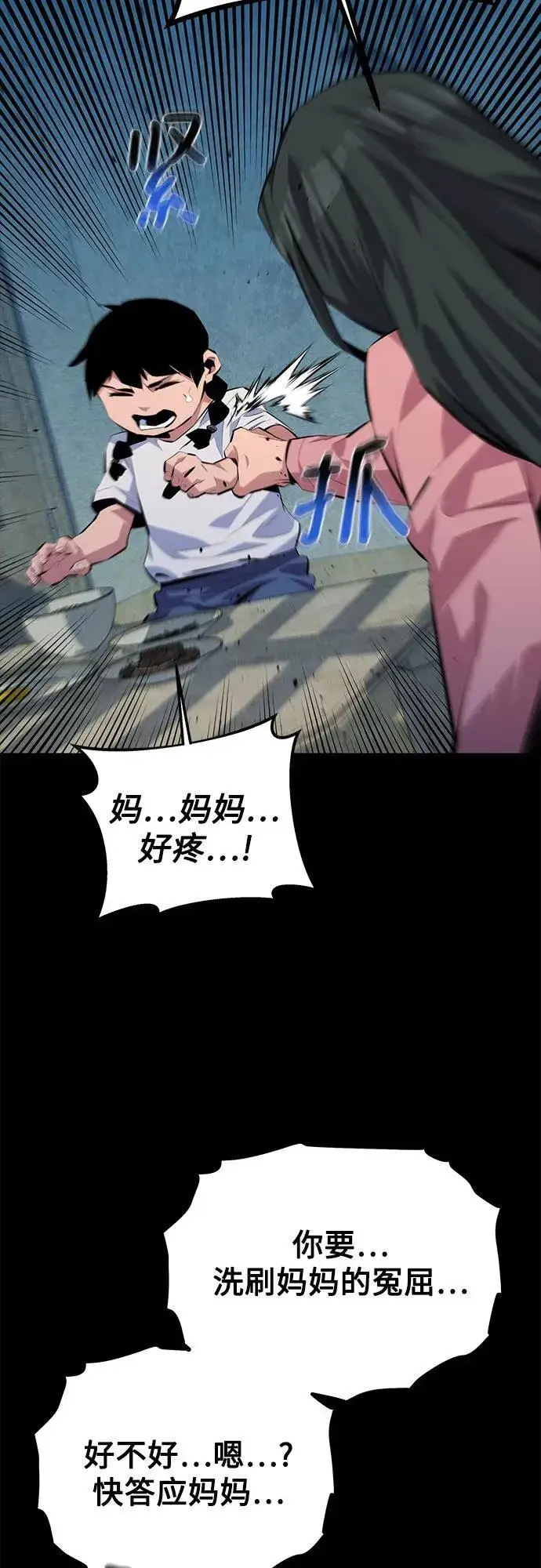 漫画《用分身自动狩猎》[第99话] 获取资格第26张图