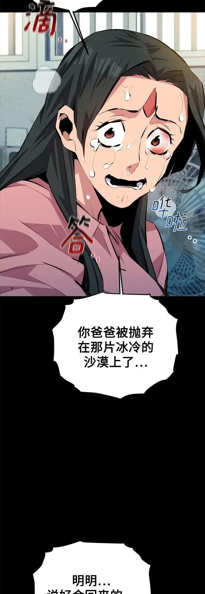 漫画《用分身自动狩猎》[第99话] 获取资格第27张图