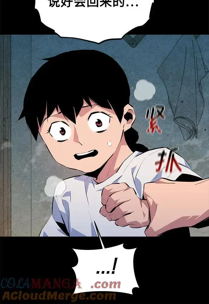 漫画《用分身自动狩猎》[第99话] 获取资格第28张图