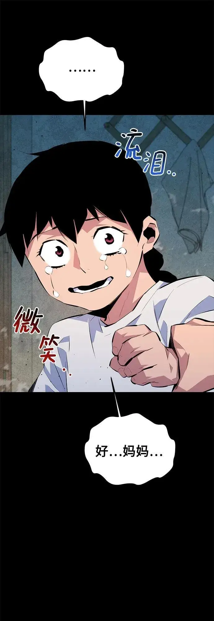 漫画《用分身自动狩猎》[第99话] 获取资格第29张图