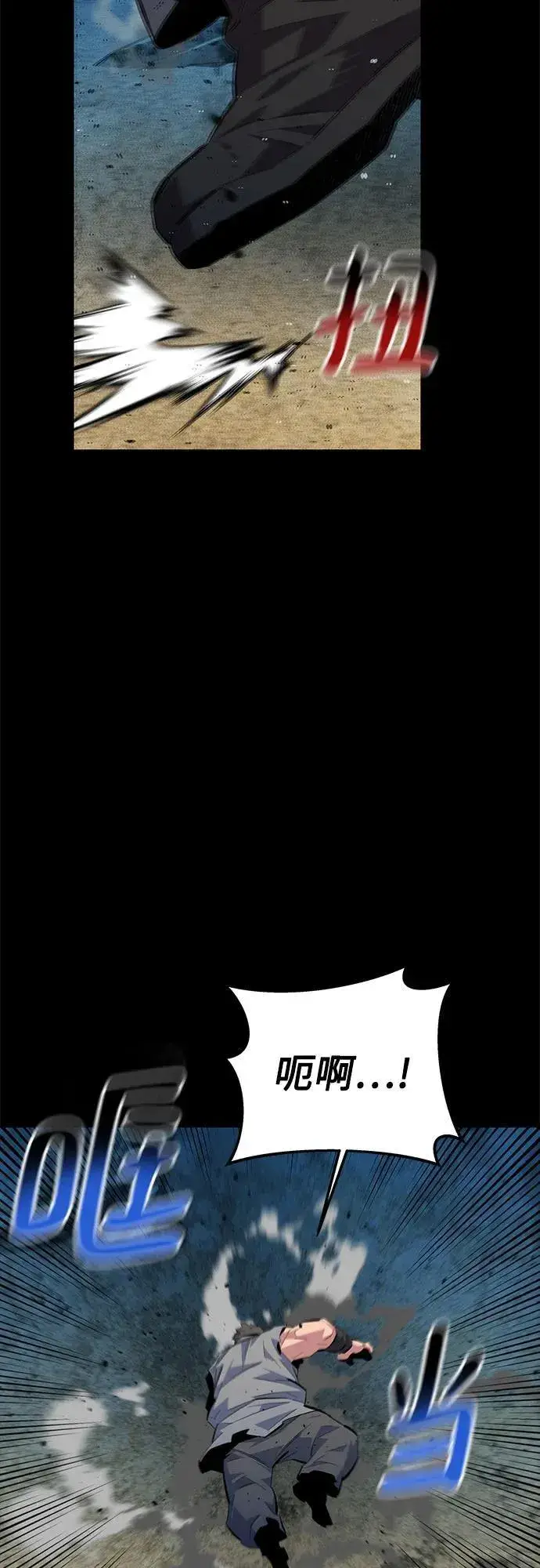 漫画《用分身自动狩猎》[第99话] 获取资格第3张图