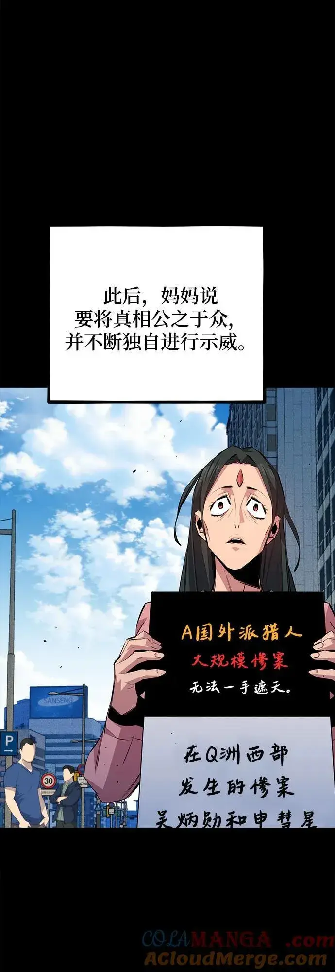 漫画《用分身自动狩猎》[第99话] 获取资格第31张图