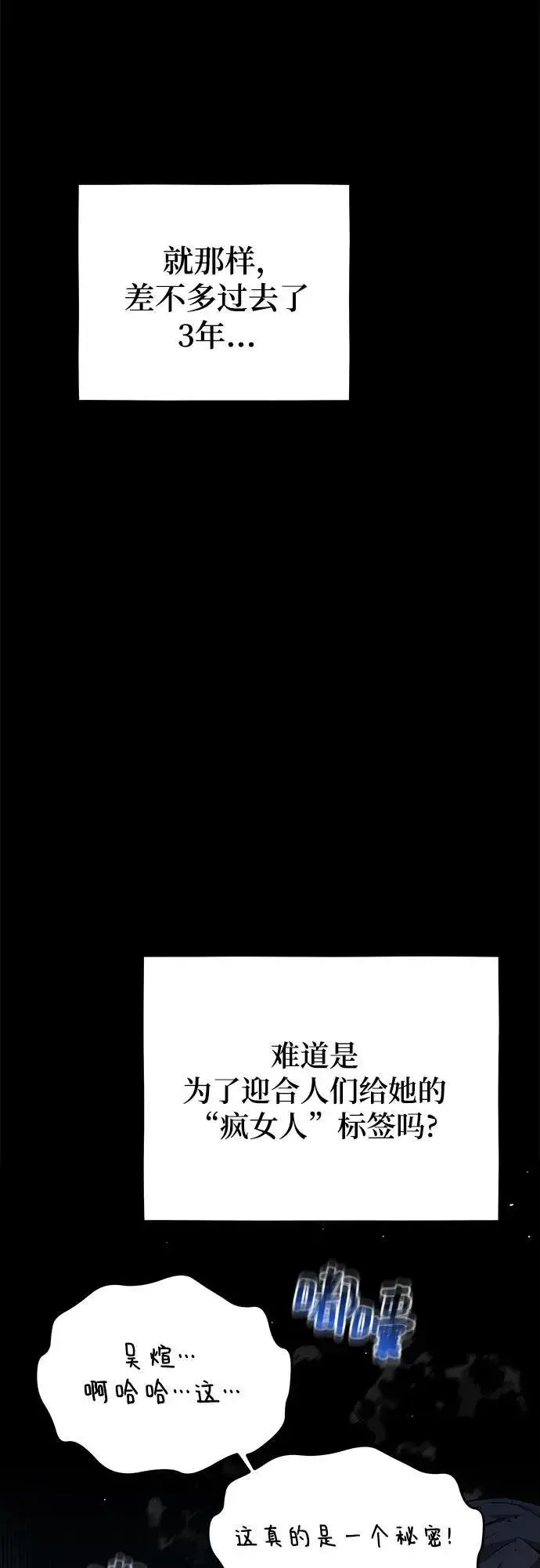 漫画《用分身自动狩猎》[第99话] 获取资格第33张图