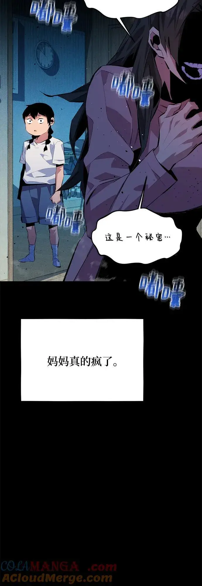 漫画《用分身自动狩猎》[第99话] 获取资格第34张图