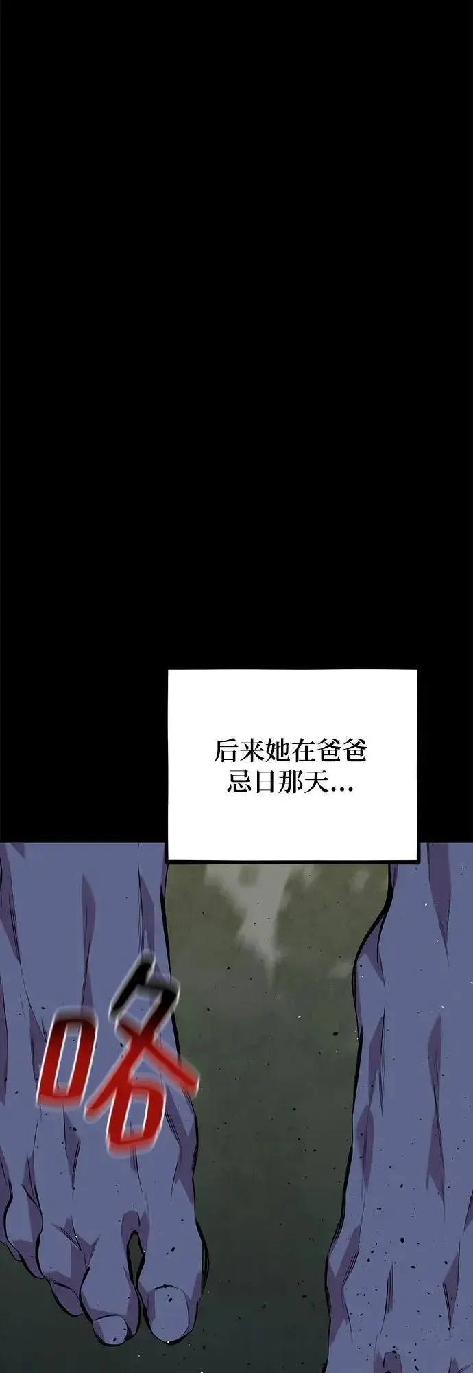 漫画《用分身自动狩猎》[第99话] 获取资格第35张图