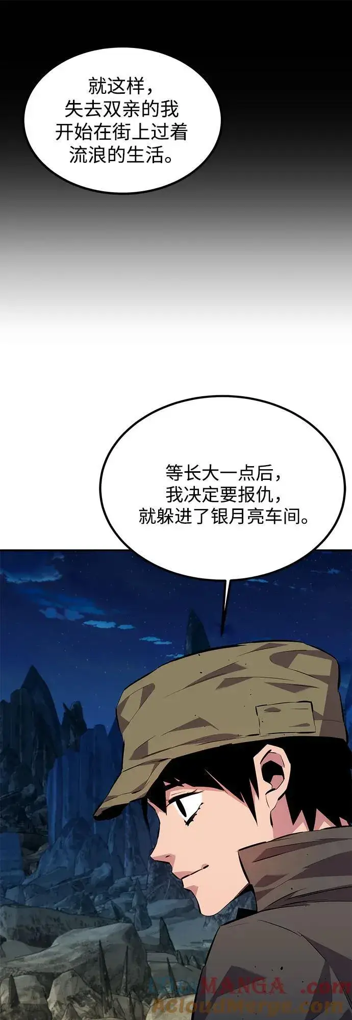 漫画《用分身自动狩猎》[第99话] 获取资格第37张图