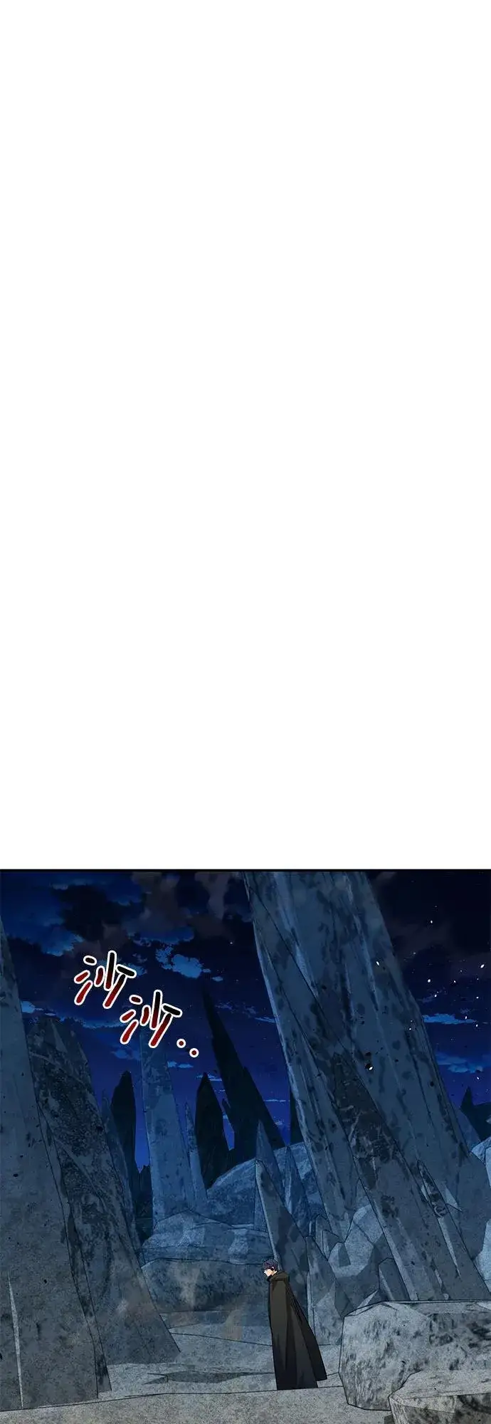 漫画《用分身自动狩猎》[第99话] 获取资格第41张图