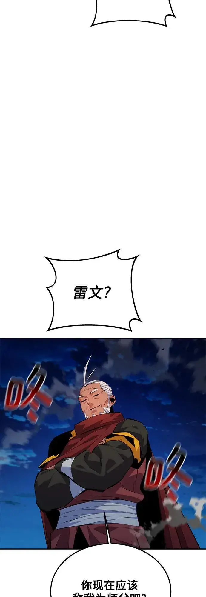 漫画《用分身自动狩猎》[第99话] 获取资格第44张图
