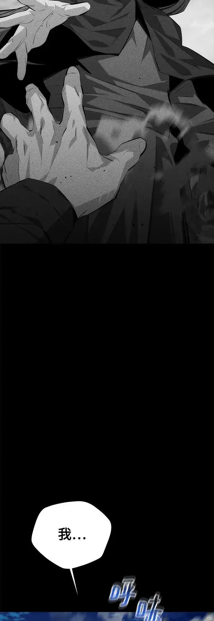 漫画《用分身自动狩猎》[第99话] 获取资格第5张图