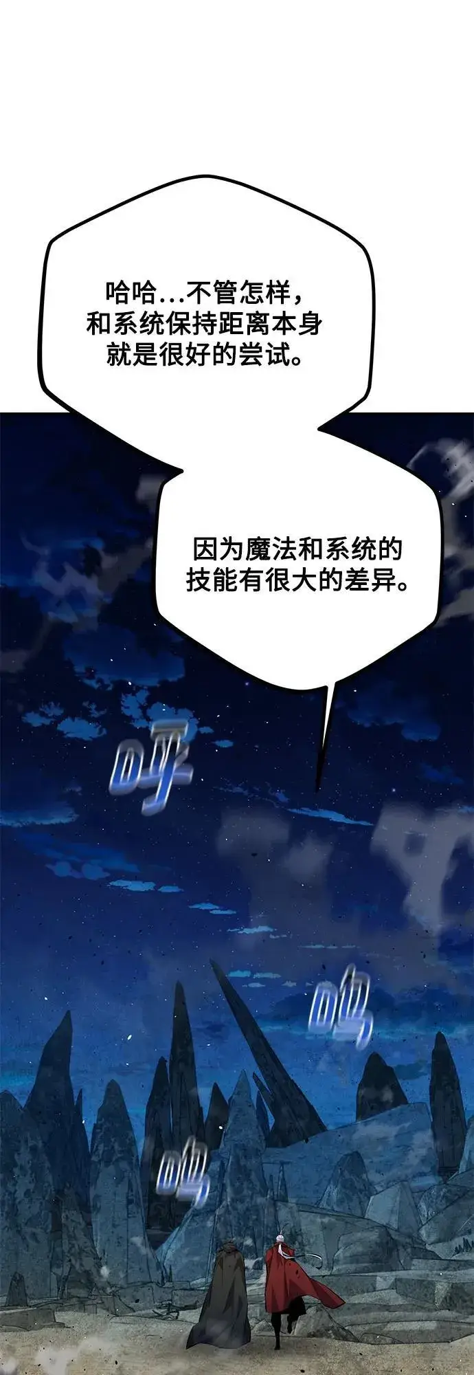漫画《用分身自动狩猎》[第99话] 获取资格第51张图