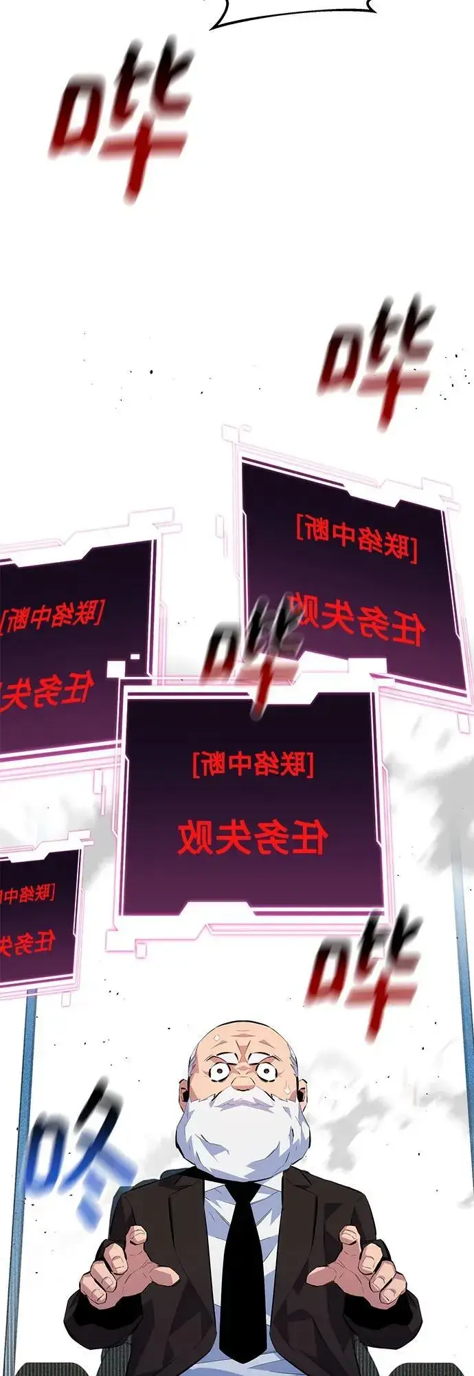 漫画《用分身自动狩猎》[第99话] 获取资格第53张图