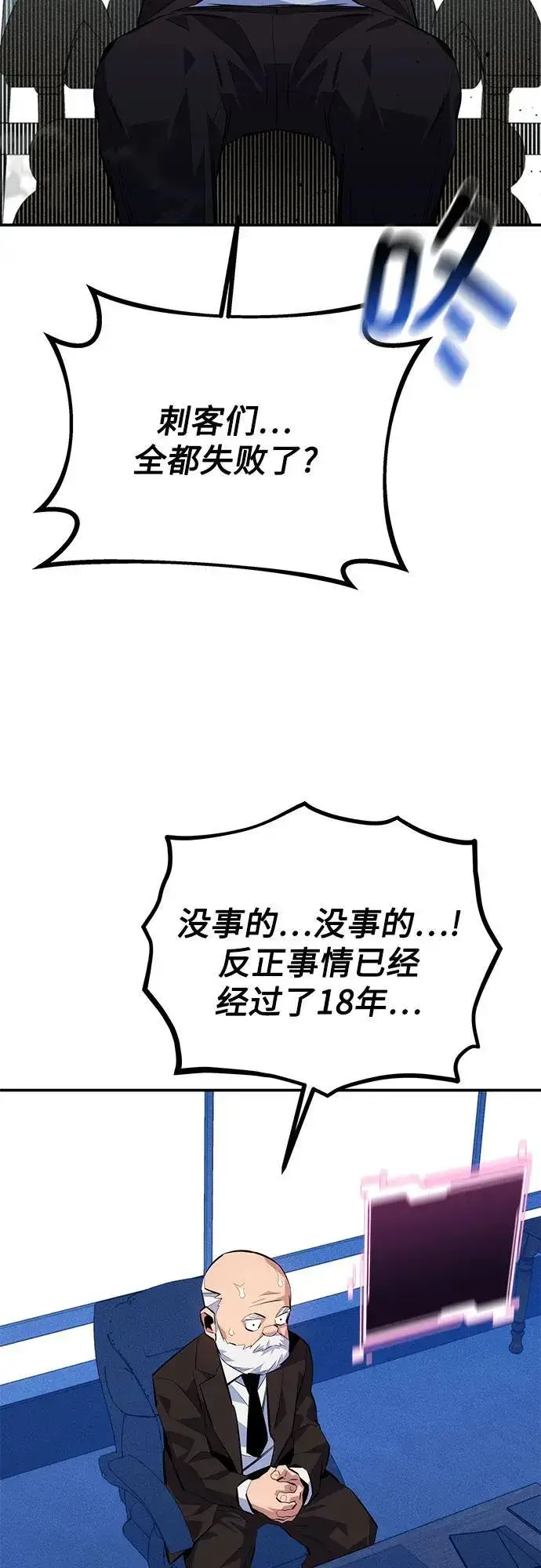 漫画《用分身自动狩猎》[第99话] 获取资格第54张图