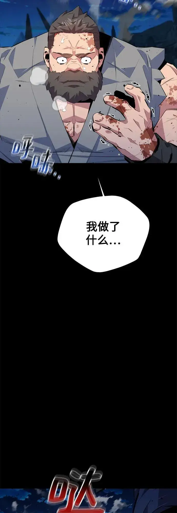 漫画《用分身自动狩猎》[第99话] 获取资格第6张图