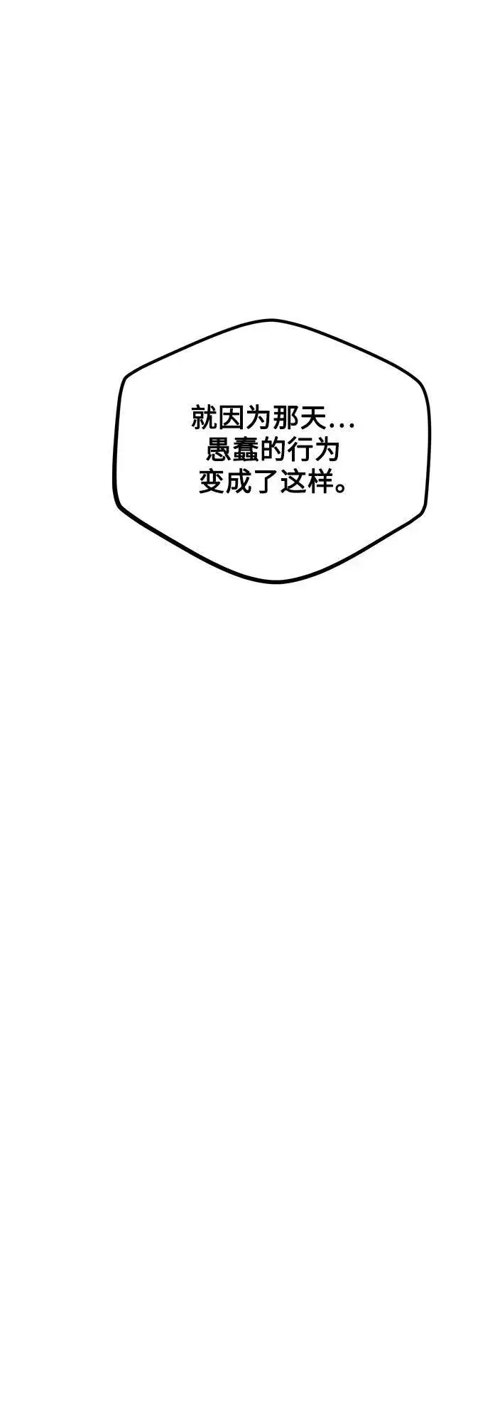 漫画《用分身自动狩猎》[第99话] 获取资格第60张图