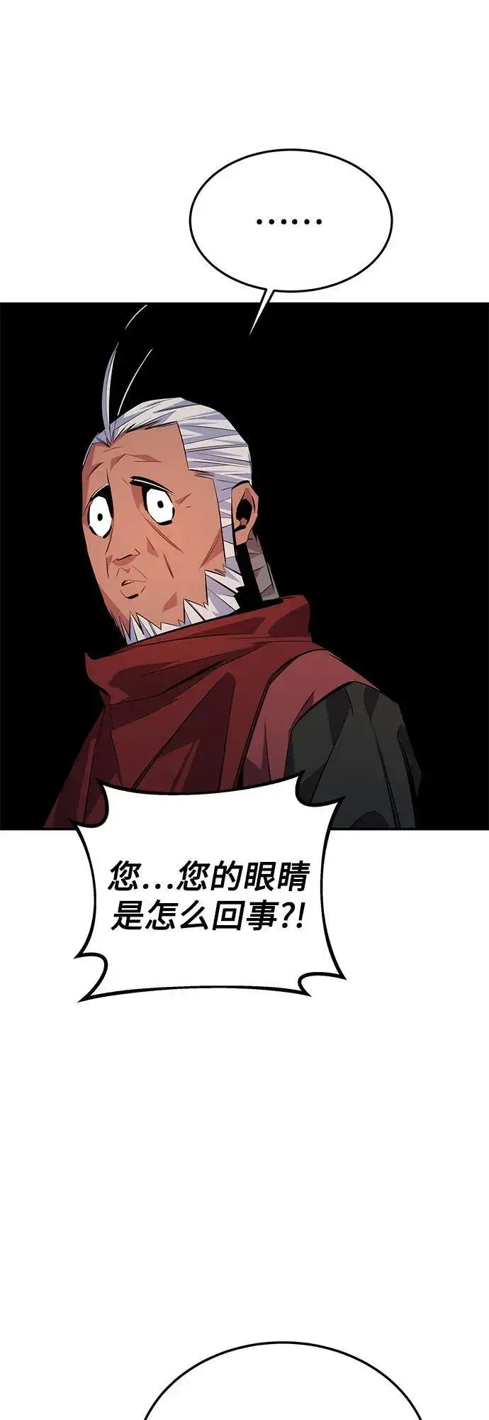 漫画《用分身自动狩猎》[第99话] 获取资格第62张图