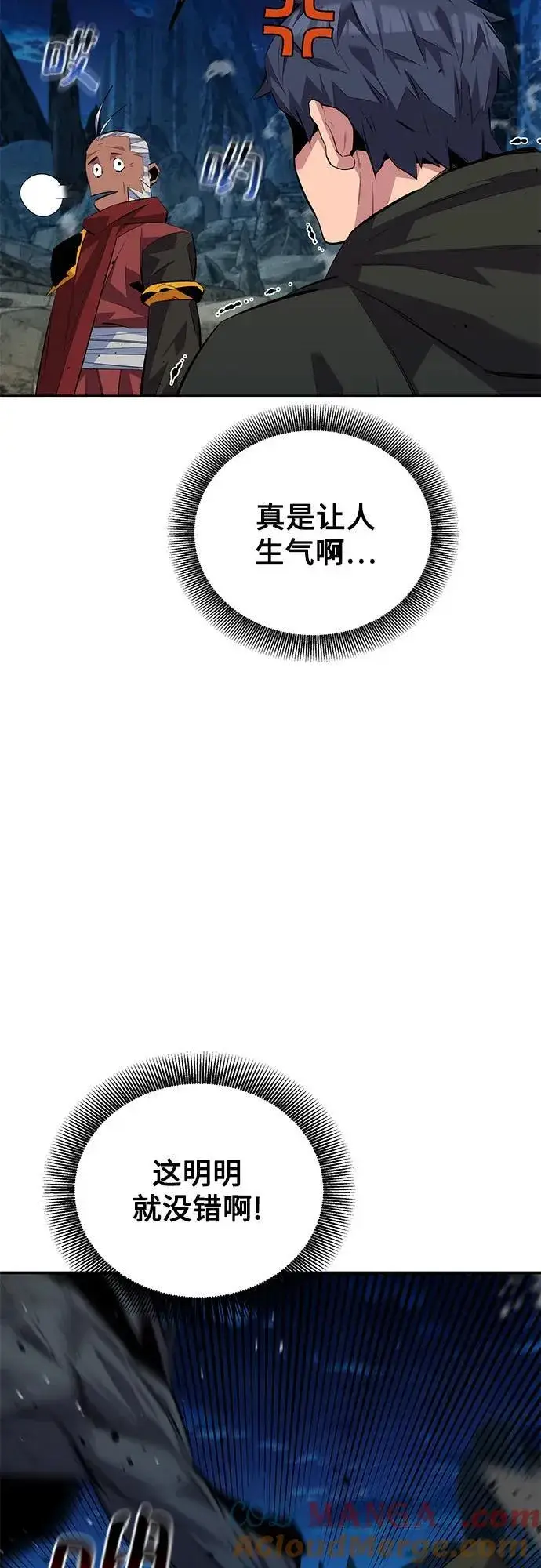 漫画《用分身自动狩猎》[第99话] 获取资格第64张图