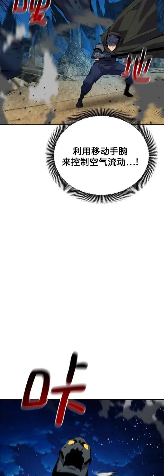 漫画《用分身自动狩猎》[第99话] 获取资格第65张图