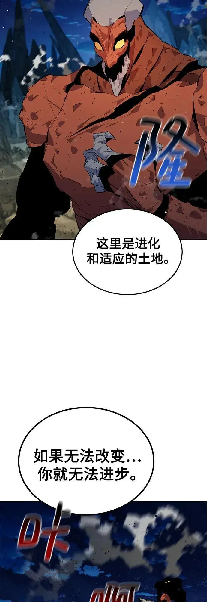 漫画《用分身自动狩猎》[第99话] 获取资格第68张图