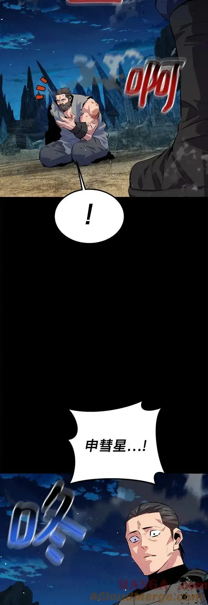 漫画《用分身自动狩猎》[第99话] 获取资格第7张图