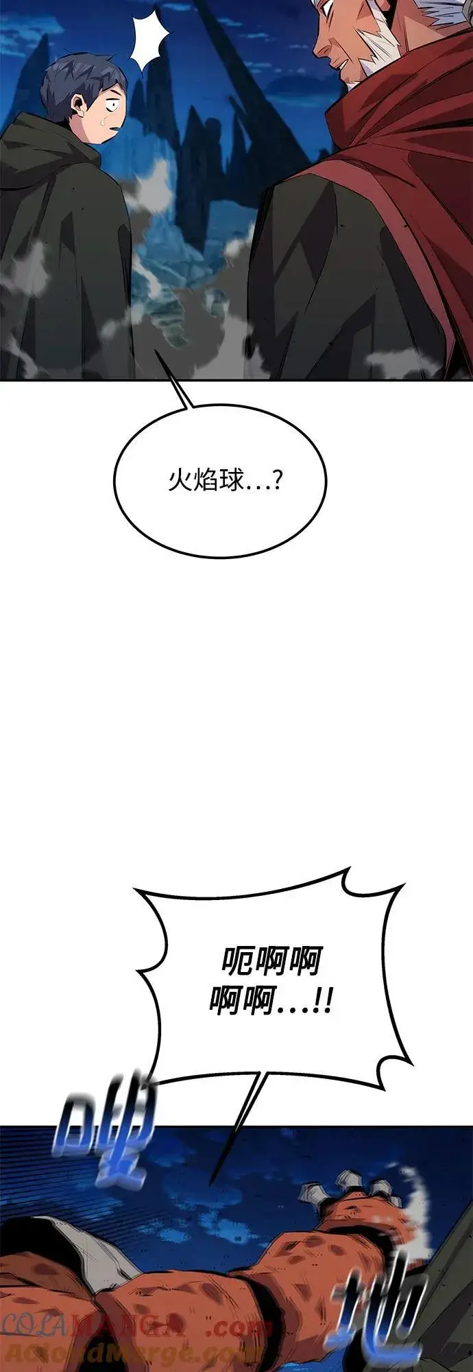 漫画《用分身自动狩猎》[第99话] 获取资格第70张图