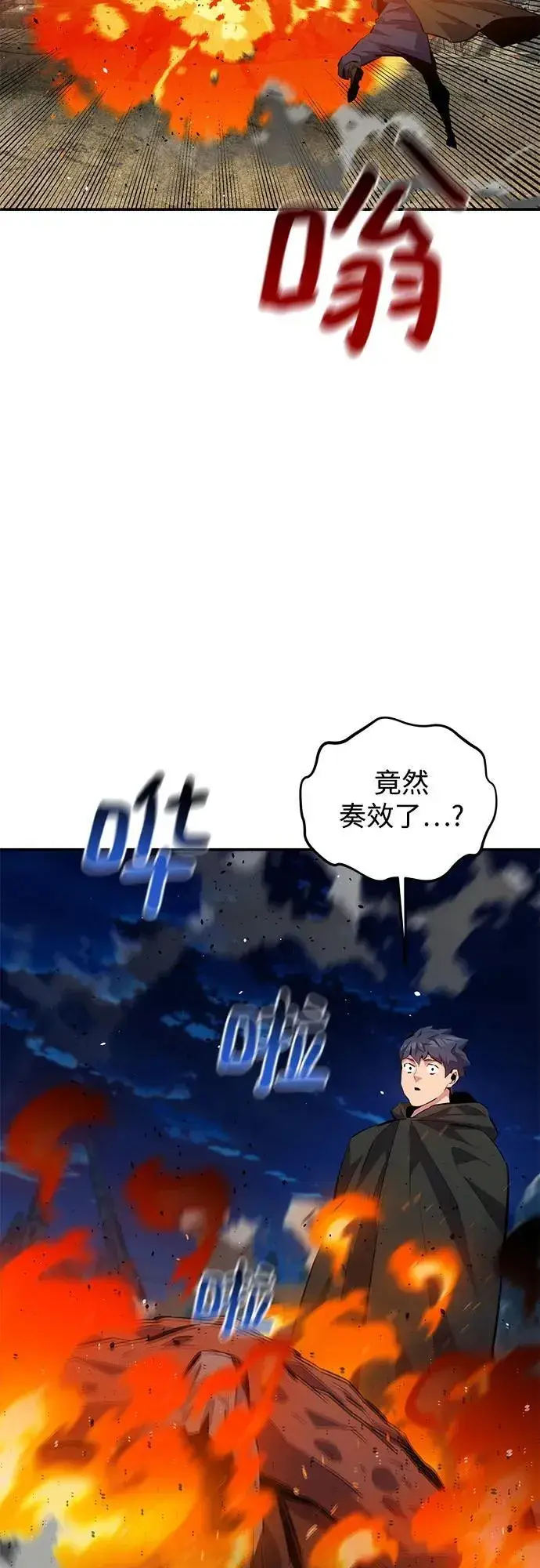漫画《用分身自动狩猎》[第99话] 获取资格第72张图