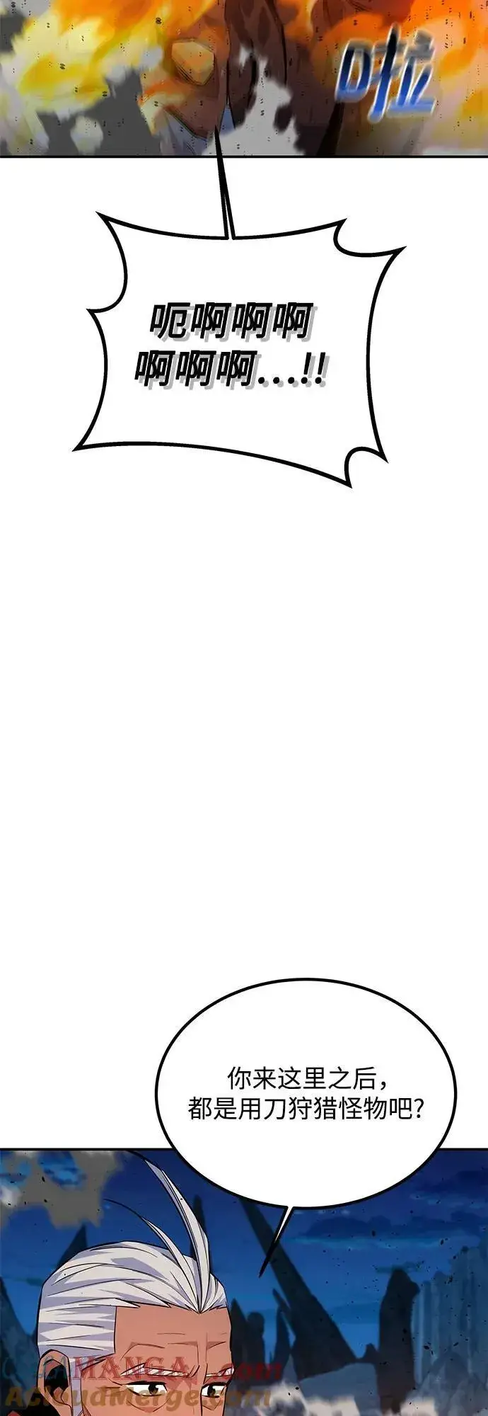 漫画《用分身自动狩猎》[第99话] 获取资格第73张图