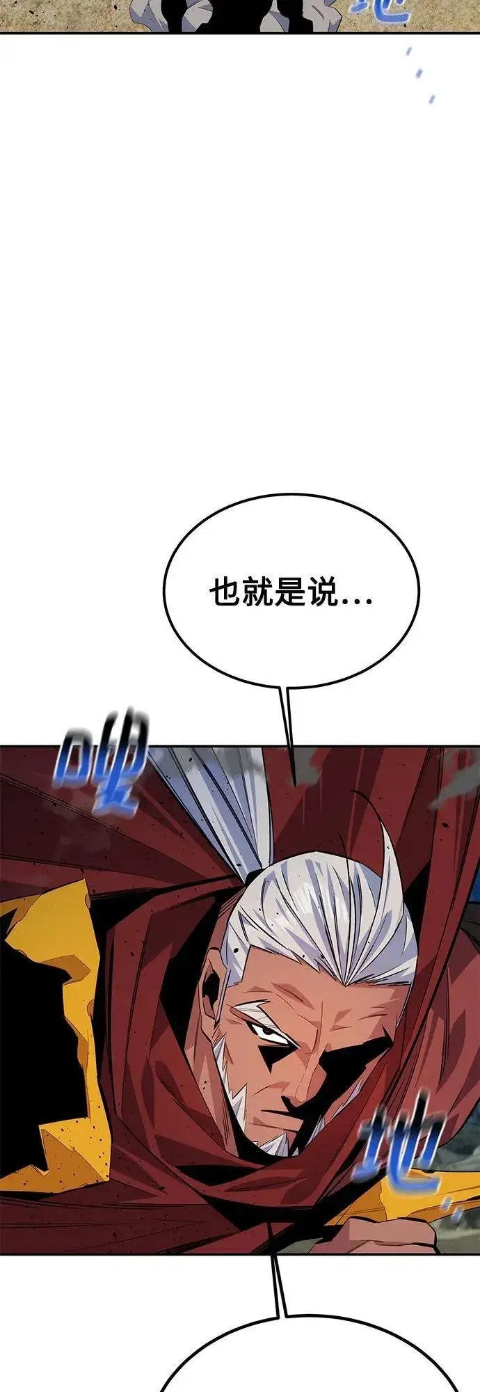 漫画《用分身自动狩猎》[第99话] 获取资格第75张图