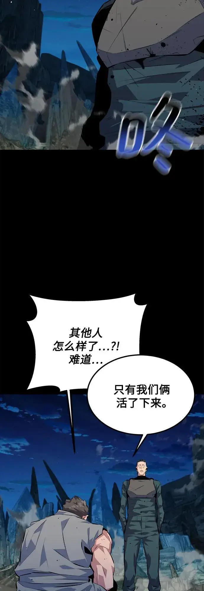 漫画《用分身自动狩猎》[第99话] 获取资格第8张图