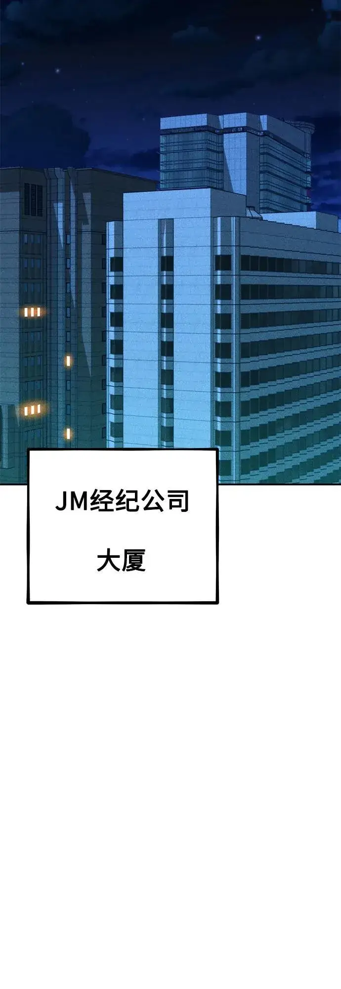 漫画《用分身自动狩猎》[第99话] 获取资格第81张图